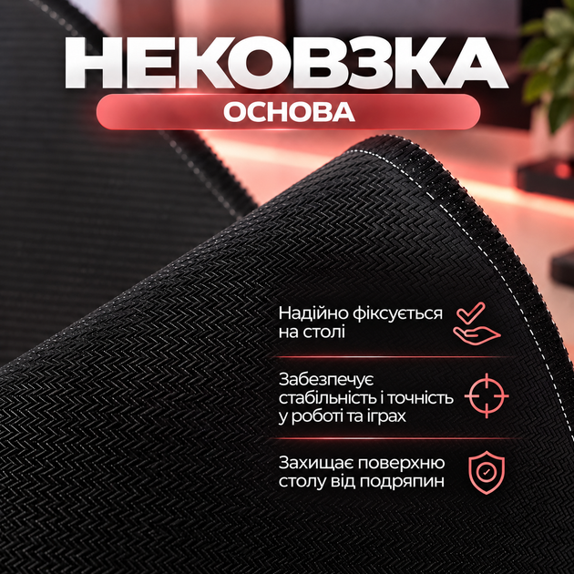 Ігровий килимок ігрова поверхня для мишки миші та клавіатури Control+Speed тканинна з гумовою нековзною основою антиковзкий гумовий комп’ютерний килим для ноутбука ПК роботи геймінгу навчання на стіл великий формат 1150×450 мм чорний - Фото 5 Ігровий килимок ігрова поверхня для мишки миші та клавіатури Control+Speed тканинна з гумовою нековзною основою антиковзкий гумовий комп’ютерний килим для ноутбука ПК роботи геймінгу навчання на стіл великий формат 1150×450 мм чорний - зображення 5