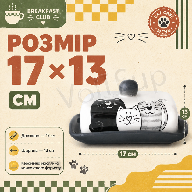Масленка для масла Мурчики 17×13 см из керамики, декоративная емкость с рисунком котиков - Фото 3 Масленка для масла Мурчики 17×13 см из керамики, декоративная емкость с рисунком котиков - изображение 3