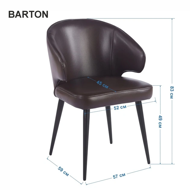 Стул BARTON тёмно-коричневая экокожа / чёрный металлический каркас - Фото 9 Стул BARTON тёмно-коричневая экокожа / чёрный металлический каркас - изображение 9