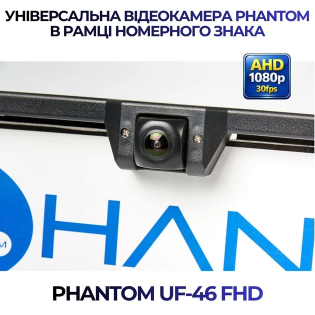 Камера в номерній рамці Phantom UF-46FHD - зображення 2
