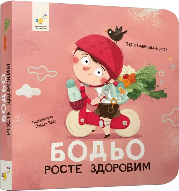 Бодьо росте здоровим - Фото 1 Бодьо росте здоровим - зображення 1