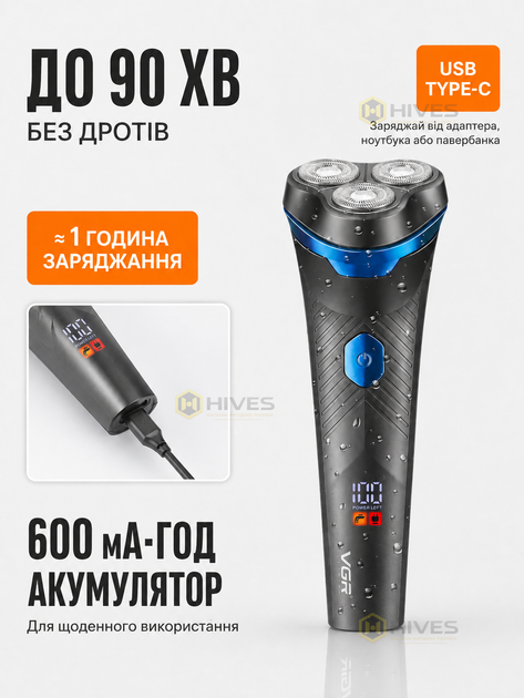 Электробритва мужская роторная аккумуляторная, 3 плавающих головки, сухое и влажное бритье, LED-дисплей, IPX6, USB-C - изображение 4