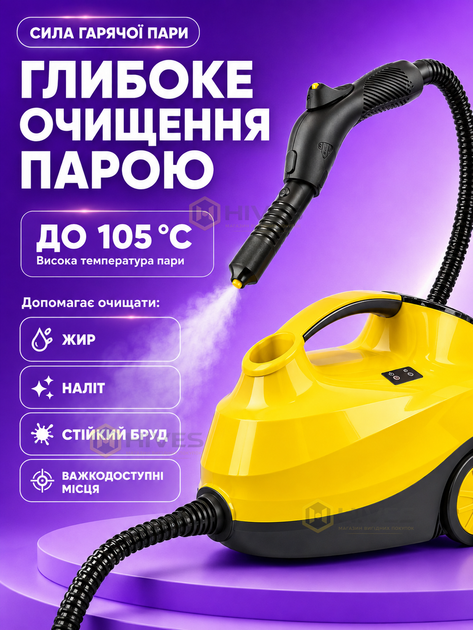 Пароочисник для дому 4000 Вт 4 бар 1,6 л, паровий очищувач з насадками для підлоги, меблів, вікон та плитки - зображення 2