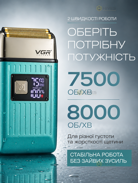 Мужская аккумуляторная электробритва шейвер сеточная с триммером LED-дисплеем 2 скорости 1400 мА·ч 5 Вт - изображение 2