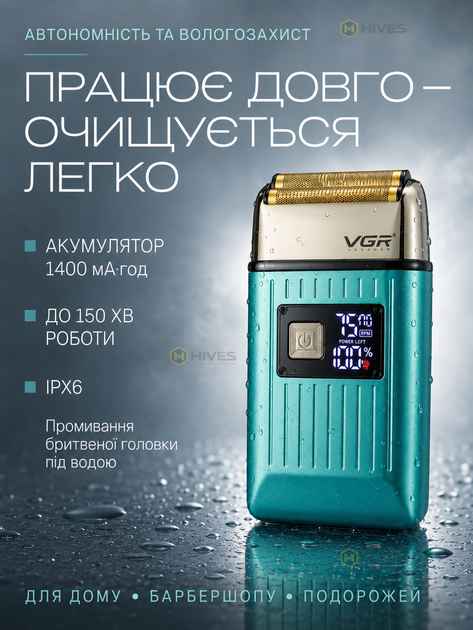 Мужская аккумуляторная электробритва шейвер сеточная с триммером LED-дисплеем 2 скорости 1400 мА·ч 5 Вт - изображение 3