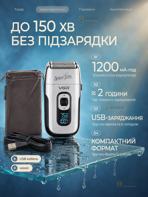 Шейвер мужской аккумуляторный с двойной сеткой, триммером и дисплеем, 150 мин работы, 3 скорости, серебристый - изображение 5
