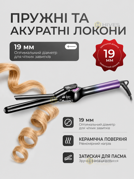 Плойка для волос 19 мм с керамическим покрытием, LED-дисплеем, регулировкой 140–200 °C, шнуром 360°, фиолетовый - изображение 2