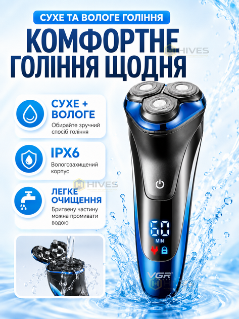 Электробритва аккумуляторная мужская роторная, 3 плавающие головки, сухое и влажное бритье, триммер, LED-дисплей, IPX6, USB - изображение 2