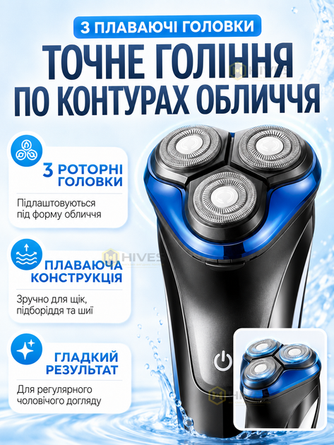 Электробритва аккумуляторная мужская роторная, 3 плавающие головки, сухое и влажное бритье, триммер, LED-дисплей, IPX6, USB - изображение 3