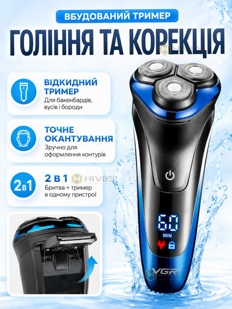 Электробритва аккумуляторная мужская роторная, 3 плавающие головки, сухое и влажное бритье, триммер, LED-дисплей, IPX6, USB - изображение 4