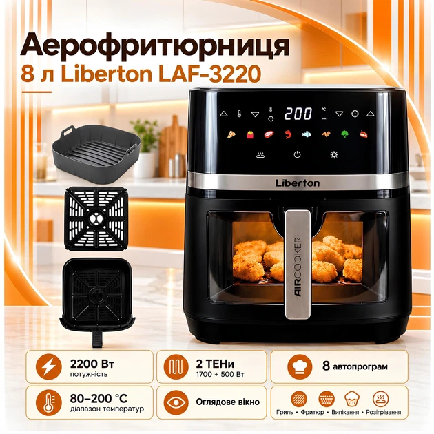 Мультипечь аэрогриль Liberton LAF-3220 - изображение 2