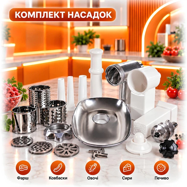 Електрична м'ясорубка з насадками для шинкування Ardesto MGA-1750R - зображення 4