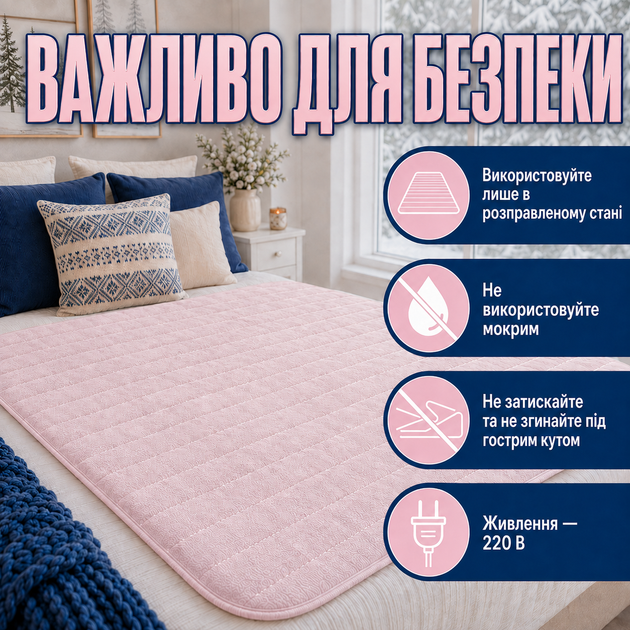 Электропростынь Termosoft теплая простынь с подогревом ambion 120*160 полуторка байка Розовый - изображение 6