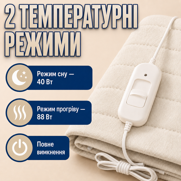 Электропростынь Termosoft теплая простынь с подогревом ambion 120*160 полуторка байка Бежевый - изображение 4