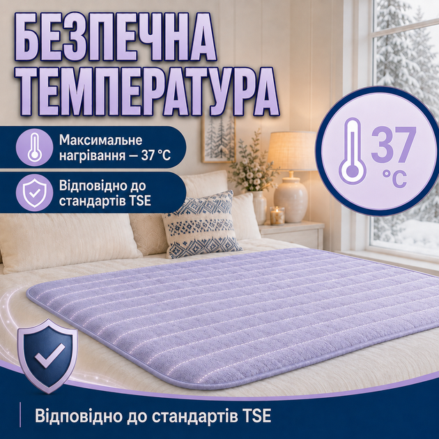 Электропростынь Termosoft теплая простынь с подогревом ambion 120*160 полуторка байка Фиолетовый - изображение 5