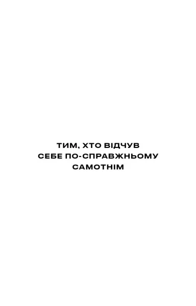 Бункер. Книга 2. Зміна Г'ю Гоуї - зображення 3