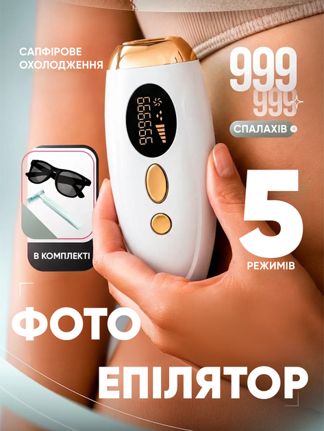 Фотоэпилятор IPL Removal лазерный эпилятор 5 уровней интенсивности для эпиляции любого типа кожи тела рук лица зоны бикини и ног без раздражений - изображение 2