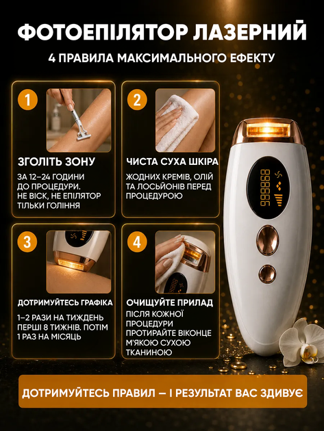 Фотоэпилятор IPL Removal лазерный эпилятор 5 уровней интенсивности для эпиляции любого типа кожи тела рук лица зоны бикини и ног без раздражений - изображение 3
