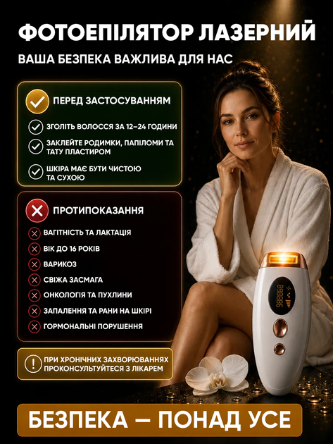 Фотоэпилятор IPL Removal лазерный эпилятор 5 уровней интенсивности для эпиляции любого типа кожи тела рук лица зоны бикини и ног без раздражений - изображение 6
