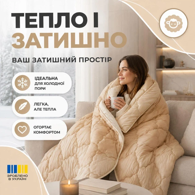 Ковдра IDEIA 120136537 175*210 мікрофібра Бежевий - изображение 5