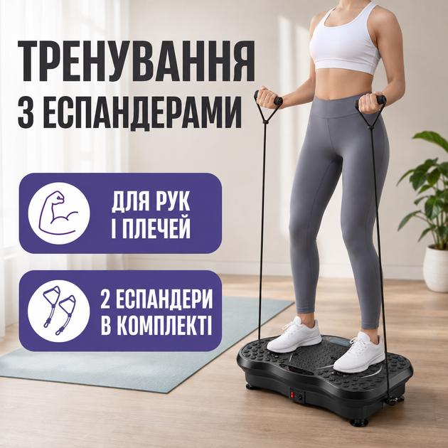 Виброплатформа для фитнеса с эспандерами, 99 режимов, до 180 кг, вибрационный тренажер для похудения, массажа и укрепления мышц с пультом и дисплеем, черная - изображение 2