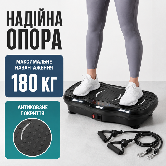 Виброплатформа для фитнеса с эспандерами, 99 режимов, до 180 кг, вибрационный тренажер для похудения, массажа и укрепления мышц с пультом и дисплеем, черная - изображение 3