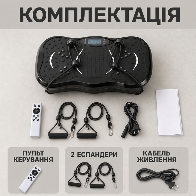 Виброплатформа для фитнеса с эспандерами, 99 режимов, до 180 кг, вибрационный тренажер для похудения, массажа и укрепления мышц с пультом и дисплеем, черная - изображение 5