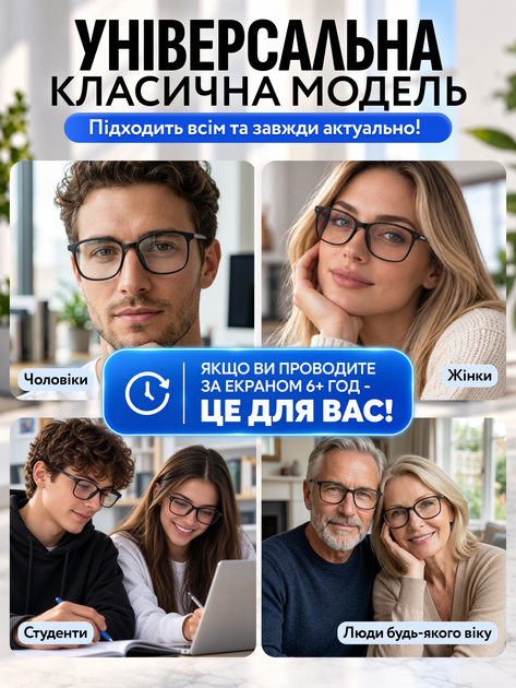 Компьютерные очки для компьютера работы за компьютером Brillix Mod2 Block S монитором пк защитные антибликовые мужские женские универсальные от излучения монитора с блокировкой голубого света - изображение 4