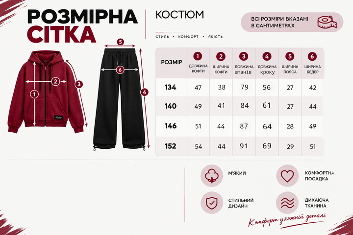 Спортивный костюм подростковый для девочки из двухнитки на флисе, бордовый с чёрным, рост 140 см - Фото 4 Спортивный костюм подростковый для девочки из двухнитки на флисе, бордовый с чёрным, рост 140 см - изображение 4