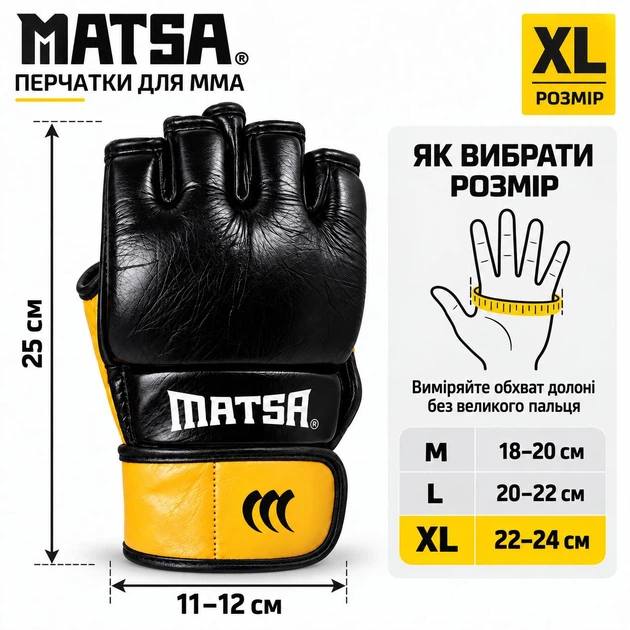 Рукавиці для MMA та бойового самбо Matsa XL, натуральна шкіра, чорні з жовтим 2011-XL-G - зображення 9