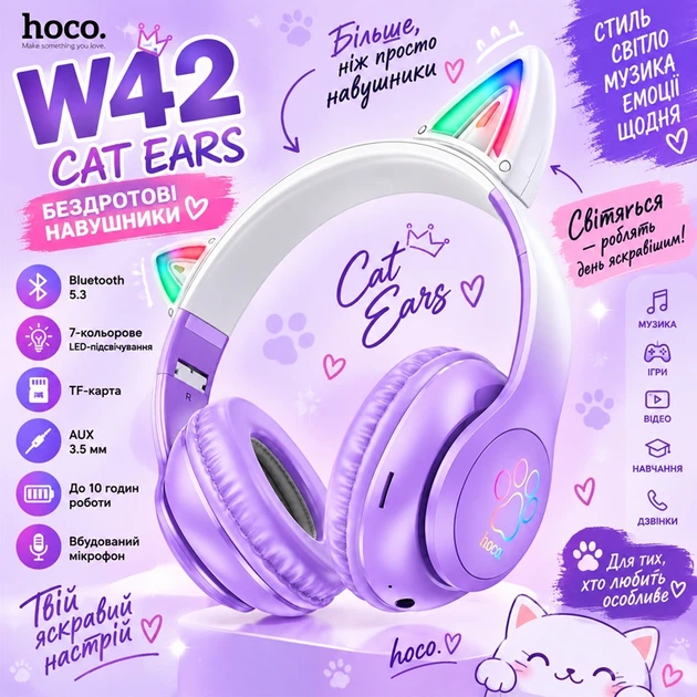 Беспроводные Bluetooth наушники HOCO W42 Cat Ears с кошачьими ушками, LED-подсветкой, TF AUX до 10 ч Фиолетовые с белым - изображение 2