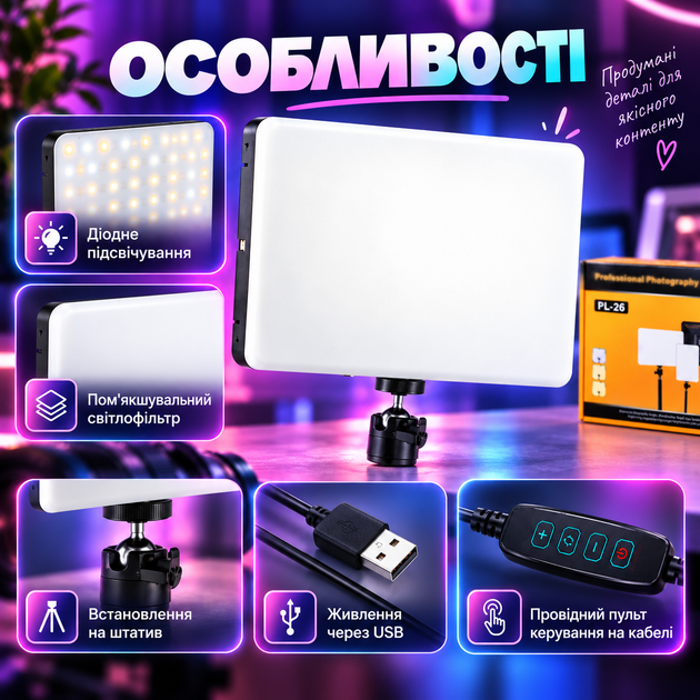 Студийная LED лампа PL-26 23×16 см USB 2700–6500K Ra>95 Светодиодное освещение для фото и видеосъемки Предметный фотосветильник на штатив - Фото 2 Студийная LED лампа PL-26 23×16 см USB 2700–6500K Ra>95 Светодиодное освещение для фото и видеосъемки Предметный фотосветильник на штатив - изображение 2