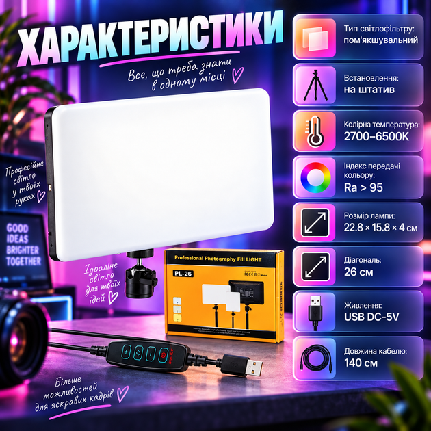 Студийная LED лампа PL-26 23×16 см USB 2700–6500K Ra>95 Светодиодное освещение для фото и видеосъемки Предметный фотосветильник на штатив - Фото 4 Студийная LED лампа PL-26 23×16 см USB 2700–6500K Ra>95 Светодиодное освещение для фото и видеосъемки Предметный фотосветильник на штатив - изображение 4