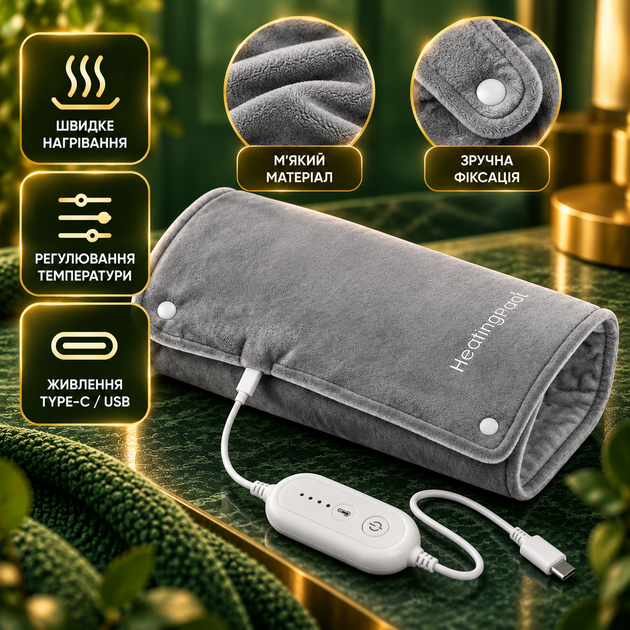 Електрична грілка універсальна Heating Pad 5V/2A USB Портативна електрична грілка з підігрівом для рук, ніг та тіла - Фото 2 Електрична грілка універсальна Heating Pad 5V/2A USB Портативна електрична грілка з підігрівом для рук, ніг та тіла - зображення 2