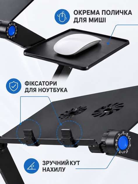 Столик-трансформер для ноутбука чорний 48×26 см заввишки до 46 см із 2 вентиляторами, USB і підставкою для миші (49676287) - зображення 4
