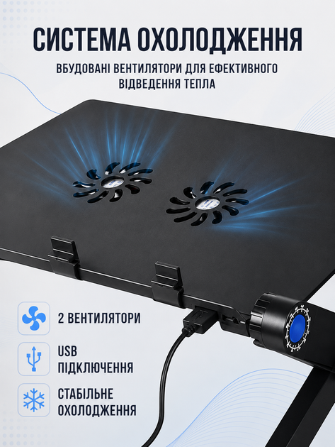 Столик-трансформер для ноутбука чорний 48×26 см заввишки до 46 см із 2 вентиляторами, USB і підставкою для миші (49676287) - зображення 5
