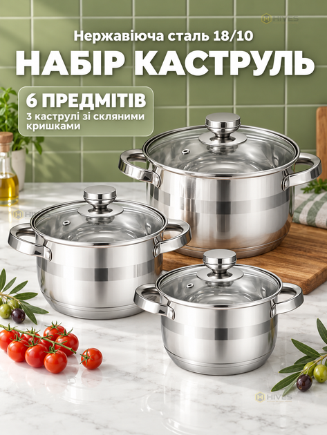 Набор кастрюль 6 предметов из нержавеющей стали 18/10 со стеклянными крышками, капсульным дном, для всех типов плит, 1,9/2,9/3,9 л, зеркальная полировка - Фото 1 Набор кастрюль 6 предметов из нержавеющей стали 18/10 со стеклянными крышками, капсульным дном, для всех типов плит, 1,9/2,9/3,9 л, зеркальная полировка - изображение 1