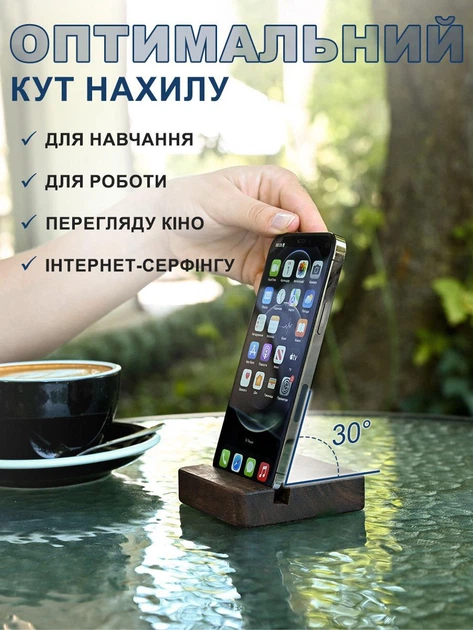 Настільна підставка-тримач для телефону та планшету універсальна компактна з натурального дерева Темно-коричнева (CSS-005) - Фото 7 Настільна підставка-тримач для телефону та планшету універсальна компактна з натурального дерева Темно-коричнева (CSS-005) - зображення 7
