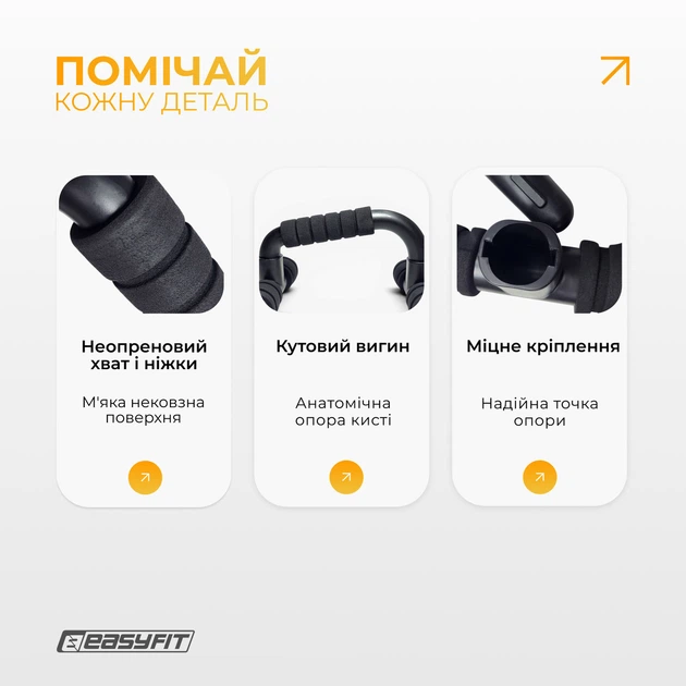 Упор EasyFit PushMax прямой Черный для отжиманий и домашних тренировок (EF-1369) - изображение 4
