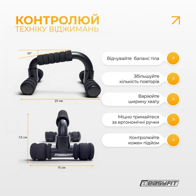 Упор EasyFit PushMax прямой Черный для отжиманий и домашних тренировок (EF-1369) - изображение 6