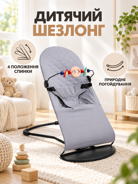 Дитячий шезлонг для новонароджених 58×72×40 см до 9 кг з 4 положеннями спинки, ігровою дугою та ременями, сірий (49676385) - зображення 2
