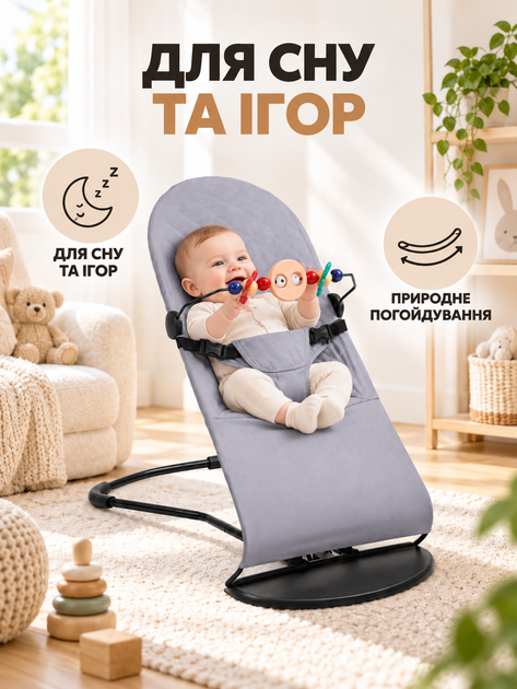 Дитячий шезлонг для новонароджених 58×72×40 см до 9 кг з 4 положеннями спинки, ігровою дугою та ременями, сірий (49676385) - зображення 8
