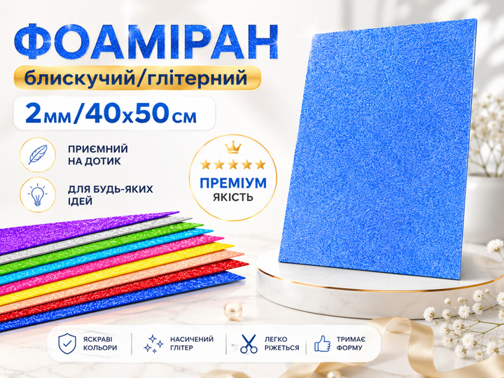 Фоамиран FROM FACTORY блестящий/глитерный 2мм/40х50см Коричневый - изображение 4
