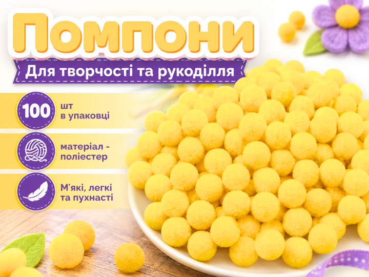 Помпони FROM FACTORY для творчості Ø1.5см/100шт Білий - зображення 3