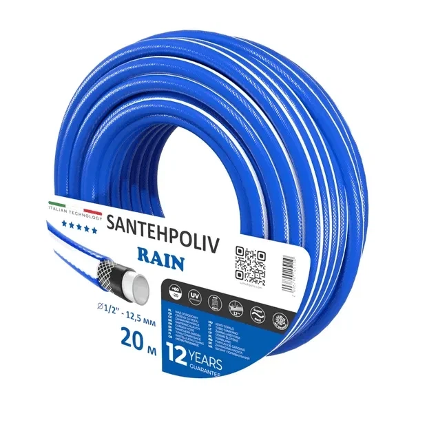 Шланг RAIN 1/2" x 20 м, 4х шар. (кратно 20) {20} - Фото 1 Шланг RAIN 1/2" x 20 м, 4х шар. (кратно 20) {20} - зображення 1