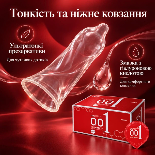 Презервативи OLO 0.01 Ультратонкі Ваніль 10 шт (ROZ6400230143) - Фото 2 Презервативи OLO 0.01 Ультратонкі Ваніль 10 шт (ROZ6400230143) - зображення 2
