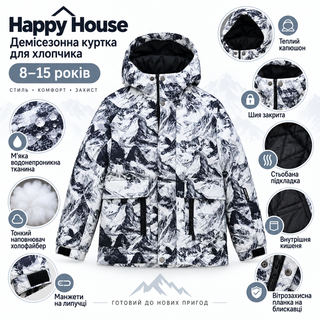 Куртка демисезонная Happy House для мальчика оверсайз,Бело-серый камуфляж, 164 - Фото 8 Куртка демисезонная Happy House для мальчика оверсайз,Бело-серый камуфляж, 164 - изображение 8