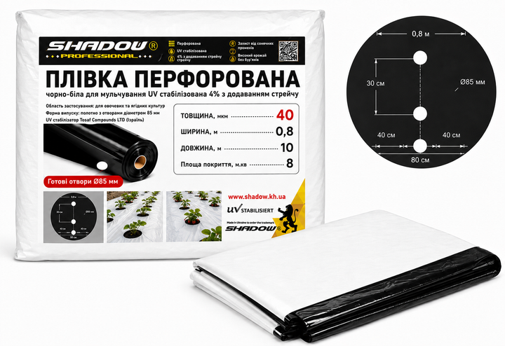 Мульча 40 мкм черно-белая 0,8м*10 м 2-х шаровая с перфорацией (1 отверстие) пакетированное - Фото 1 Мульча 40 мкм черно-белая 0,8м*10 м 2-х шаровая с перфорацией (1 отверстие) пакетированное - изображение 1