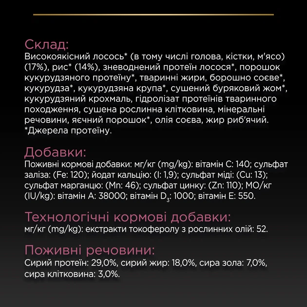 Сухий корм PRO PLAN Medium Adult 1+ Sensitive Skin для дорослих собак середніх порід, з чутливою шкірою, з лососем, 14 кг - Фото 7 Сухий корм PRO PLAN Medium Adult 1+ Sensitive Skin для дорослих собак середніх порід, з чутливою шкірою, з лососем, 14 кг - изображение 7