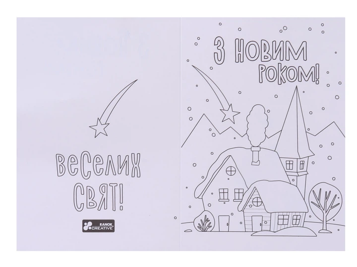Набір для творчості. Новорічна пошта 10100572У RANOK-CREATIVE (9009У) - Фото 6 Набір для творчості. Новорічна пошта 10100572У RANOK-CREATIVE (9009У) - зображення 6